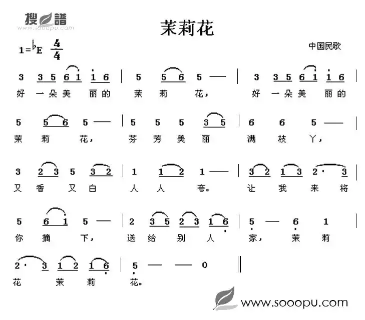 茉莉花简谱-虫虫乐谱