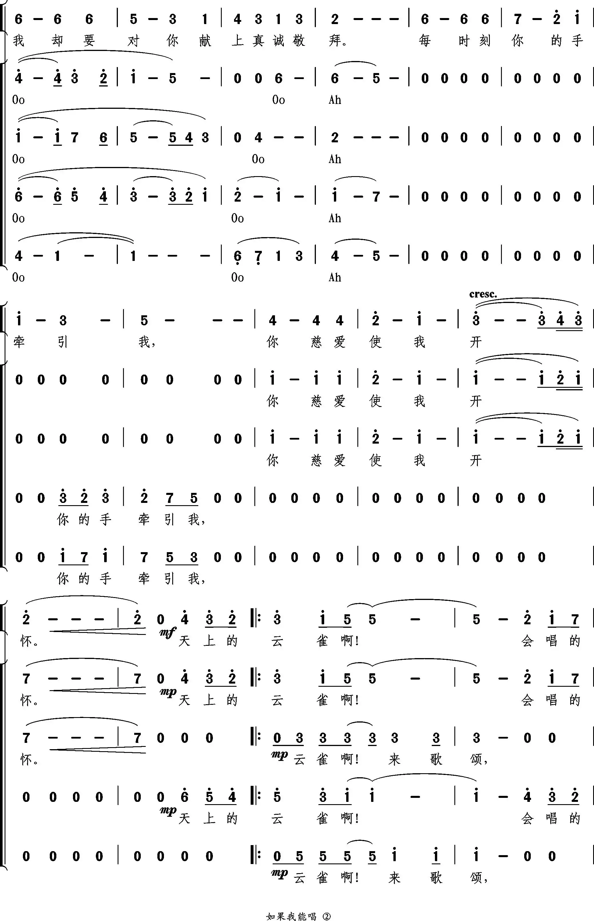 如果我能唱简谱-虫虫乐谱