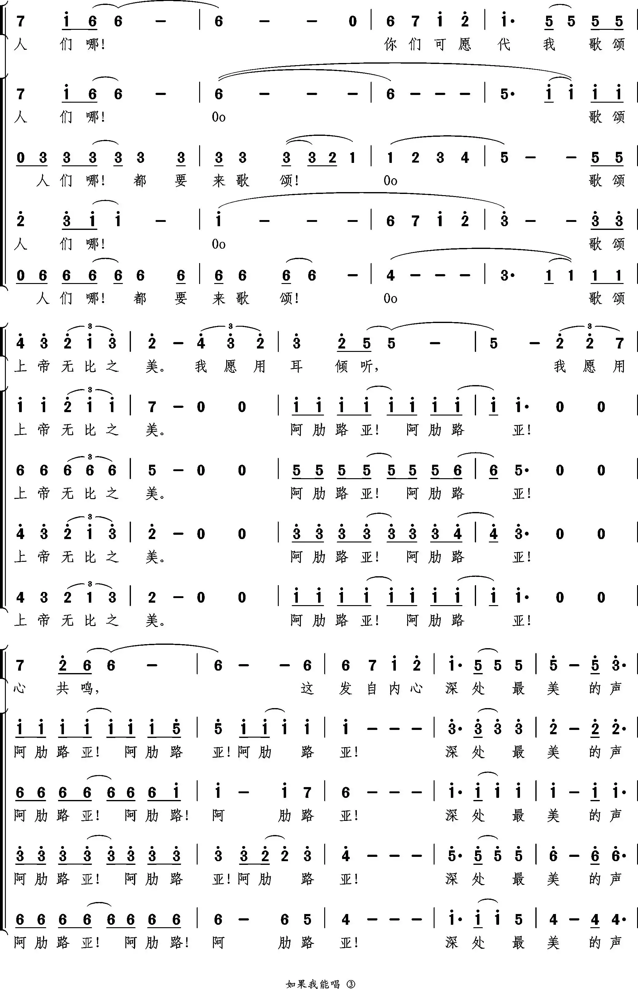 如果我能唱简谱-虫虫乐谱