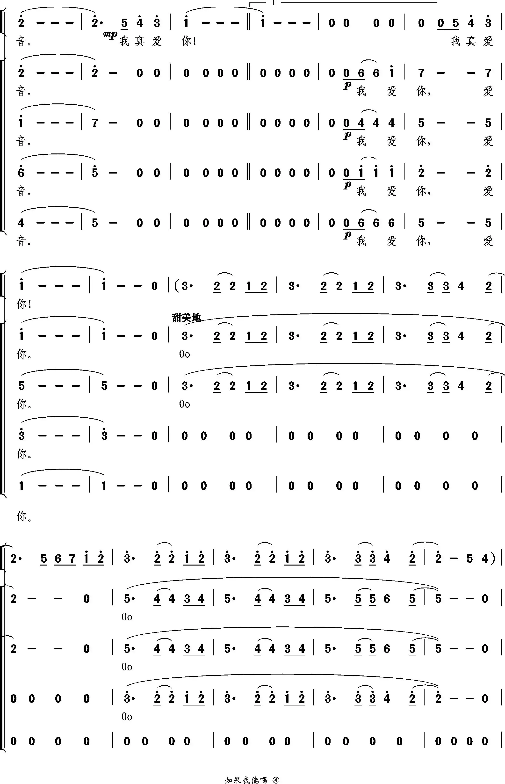 如果我能唱简谱-虫虫乐谱