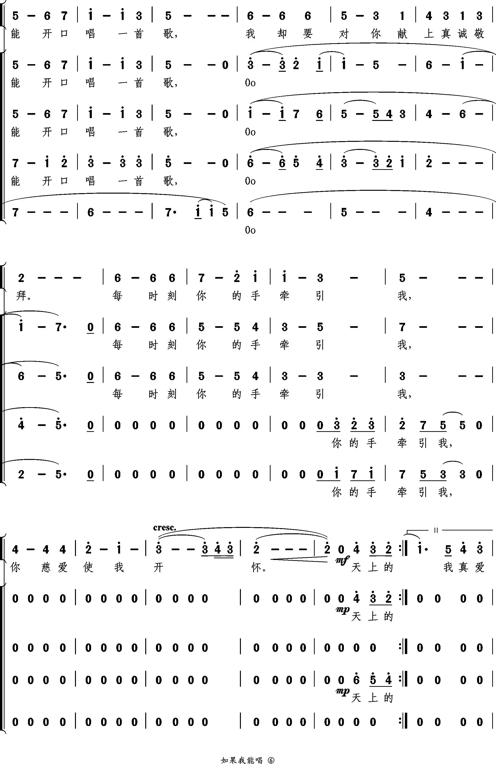 如果我能唱简谱-虫虫乐谱