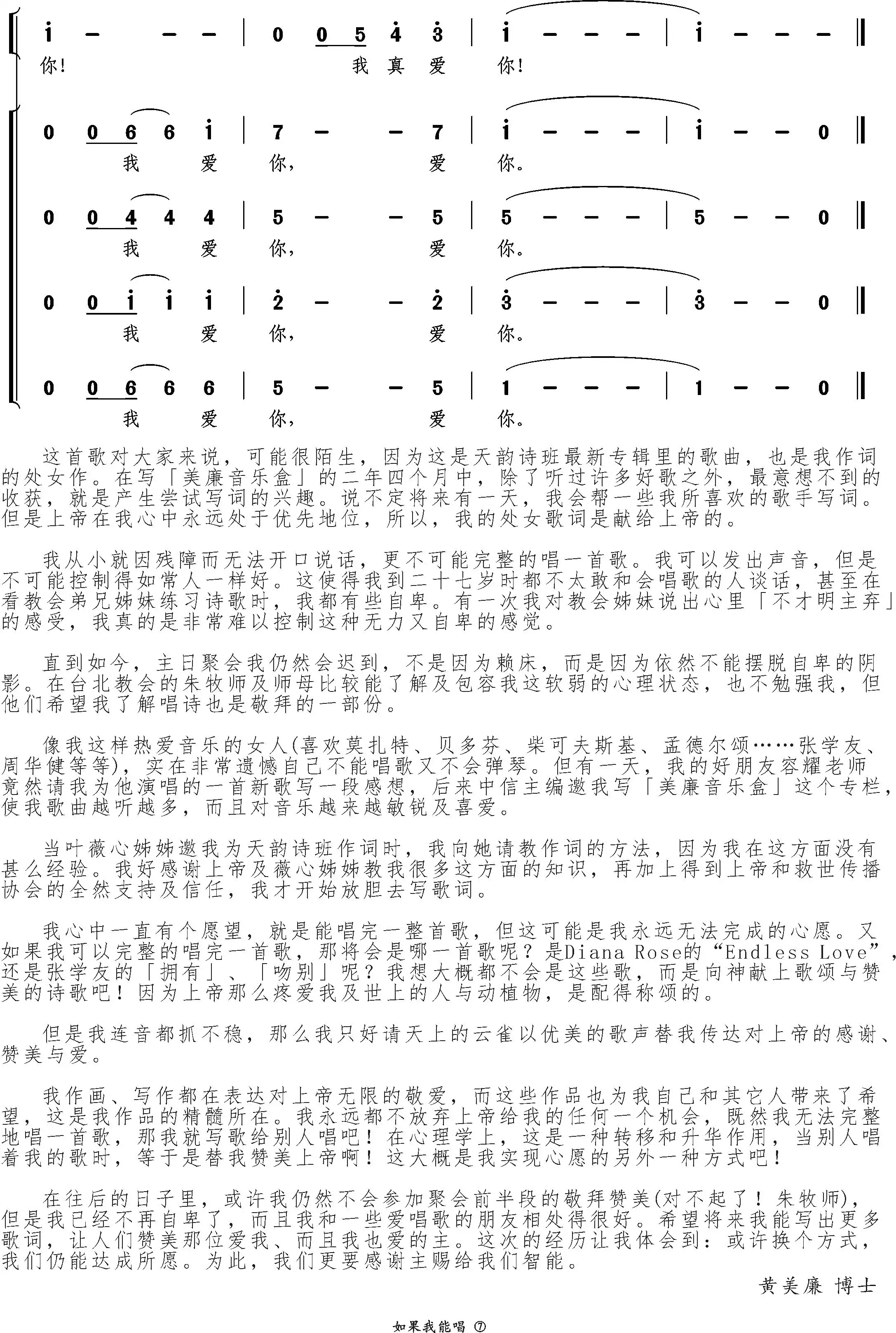 如果我能唱简谱-虫虫乐谱