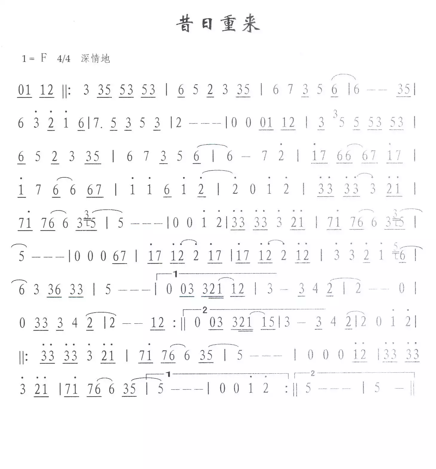 昔日重来简谱-虫虫乐谱