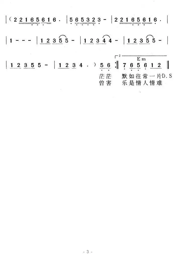 容易受伤的女人（国语粤语版）简谱-虫虫乐谱