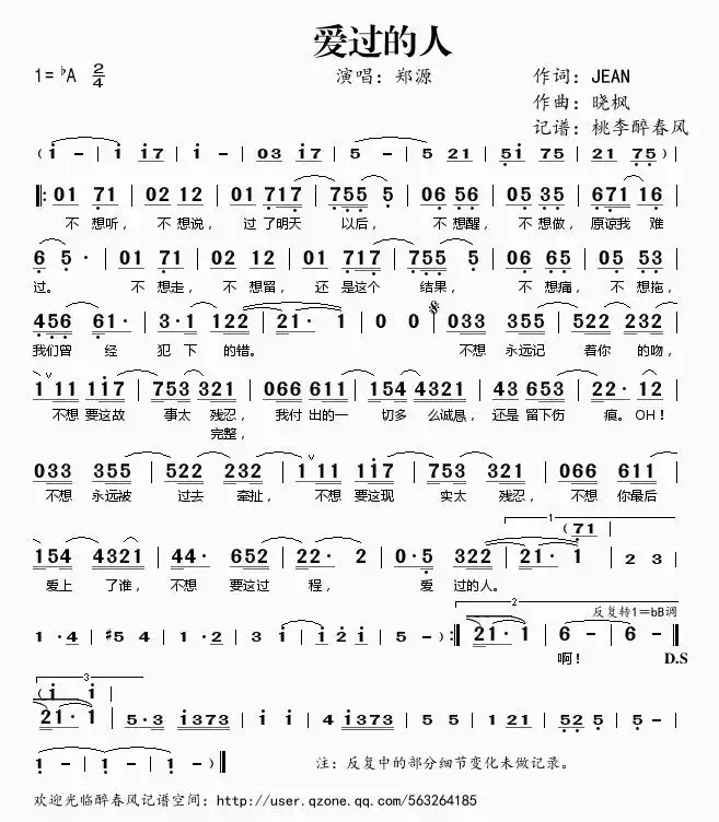 手撕鸭脖