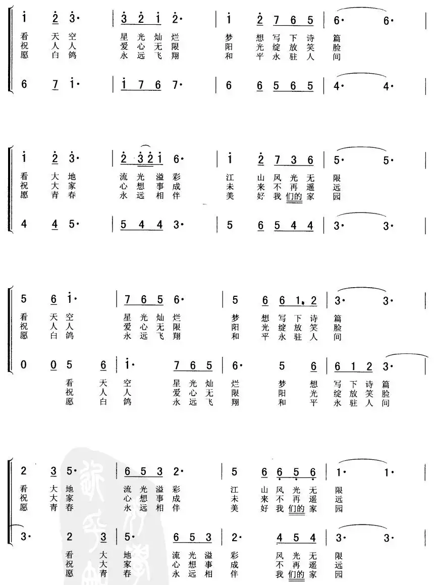 今夜无眠(合唱)简谱-虫虫乐谱