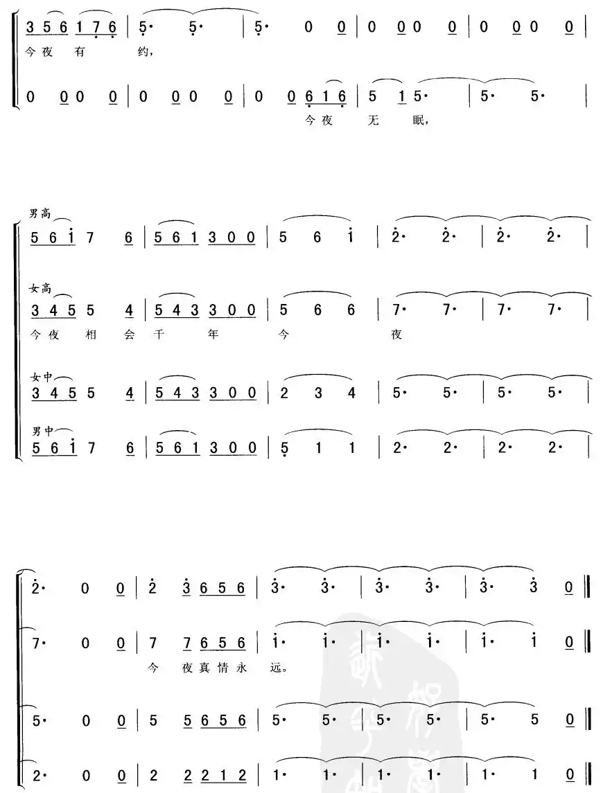 今夜无眠(合唱)简谱-虫虫乐谱