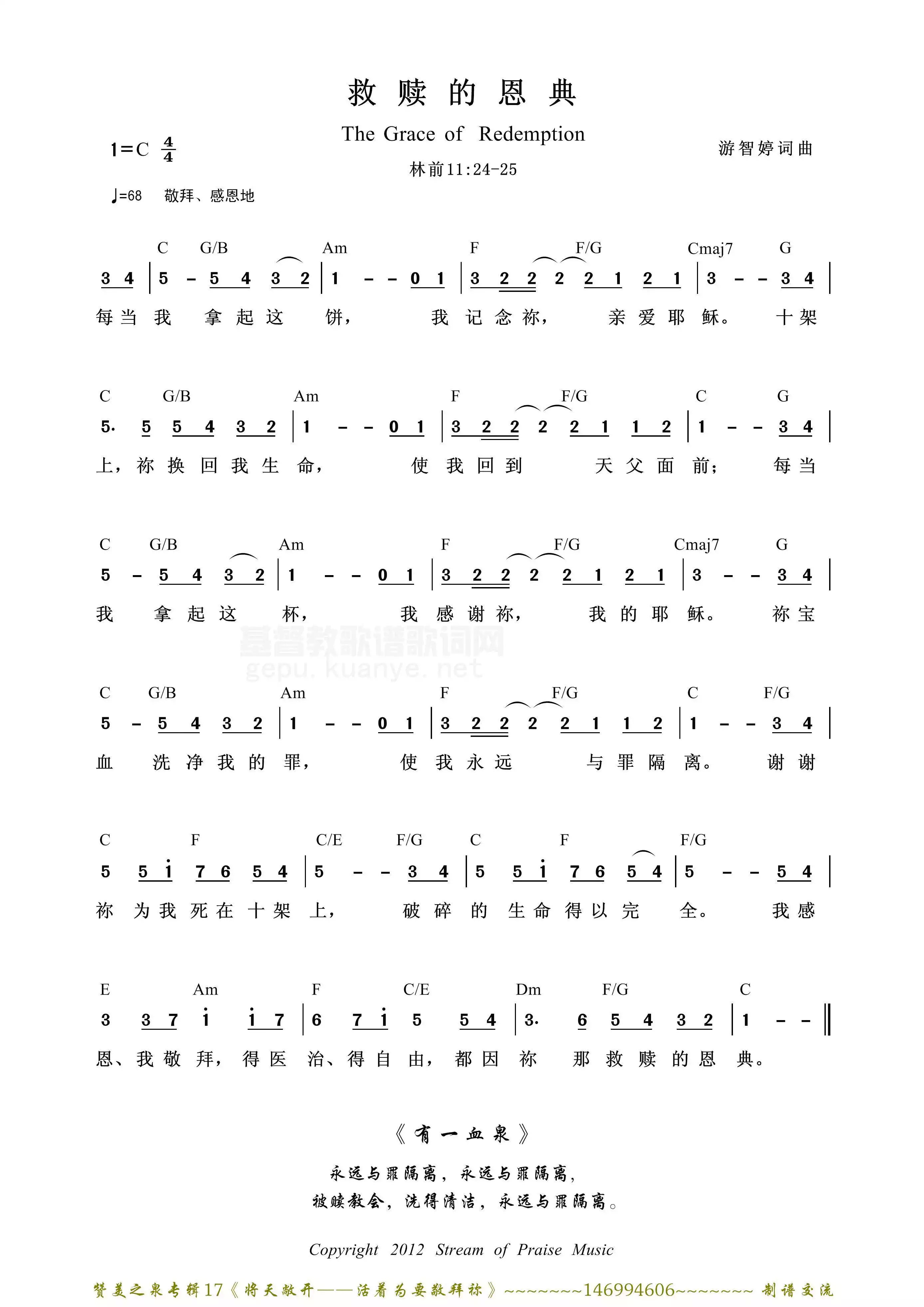 救赎的恩典简谱-虫虫乐谱