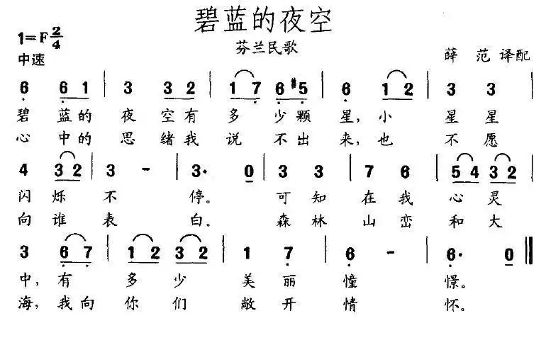 芬兰歌曲简谱图片