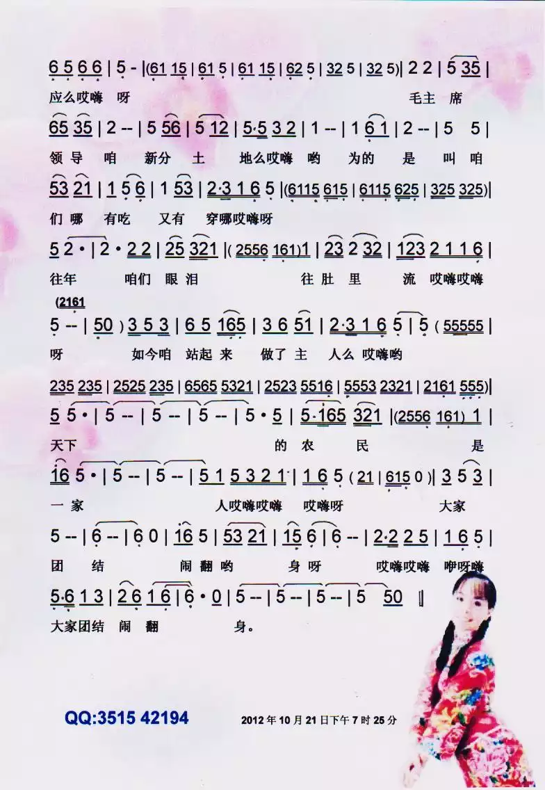 翻身道情(王二妮原生态系列)