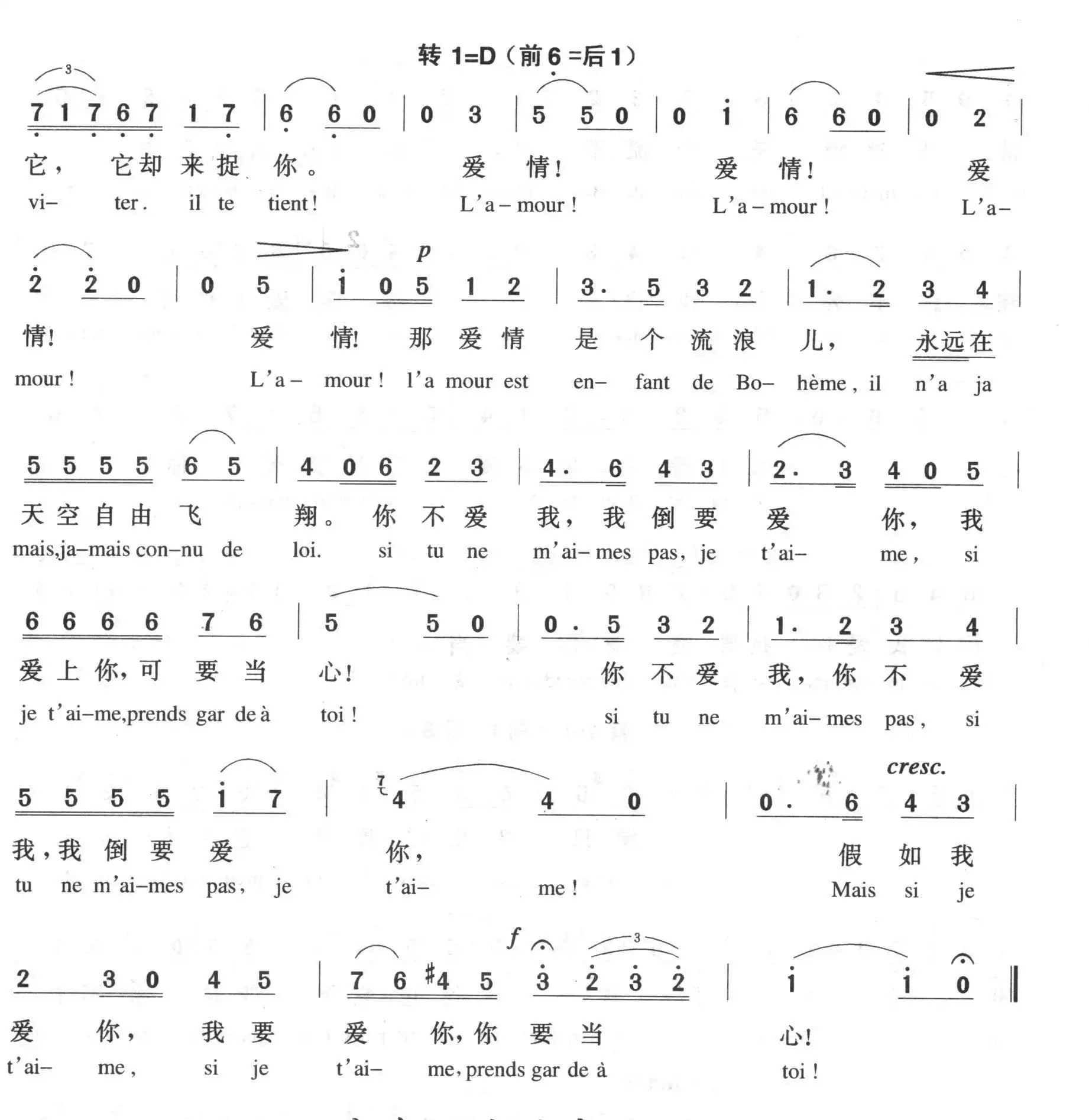 爱情像一只自由鸟（中外文对照 [法]）简谱-虫虫乐谱