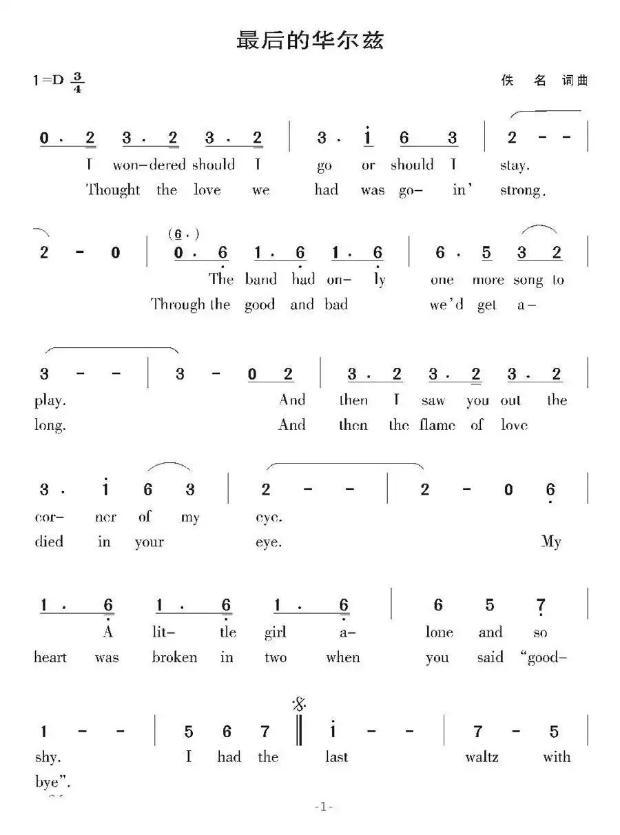 [美]The Last Waltz（最后的华尔兹）简谱-虫虫乐谱