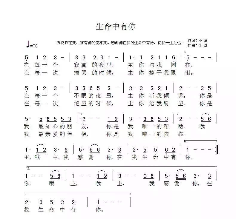 生命中有你