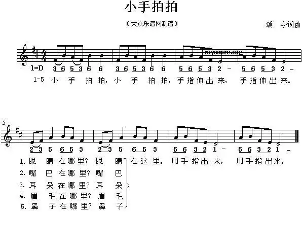 小手拍拍简谱-虫虫乐谱
