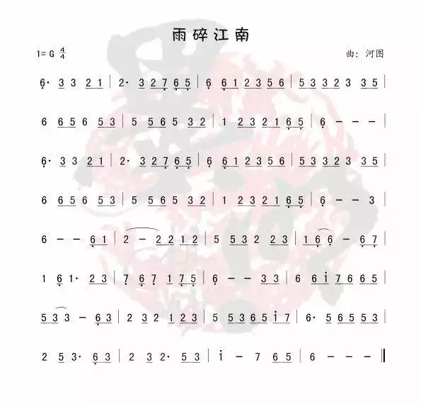 河图 雨碎江南（二胡）简谱-虫虫乐谱