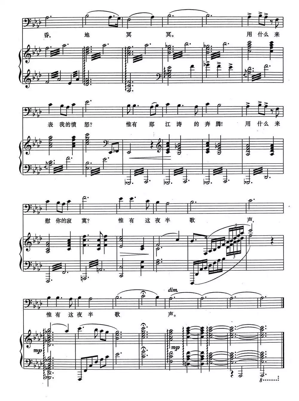 夜半歌声(正谱)简谱-虫虫乐谱