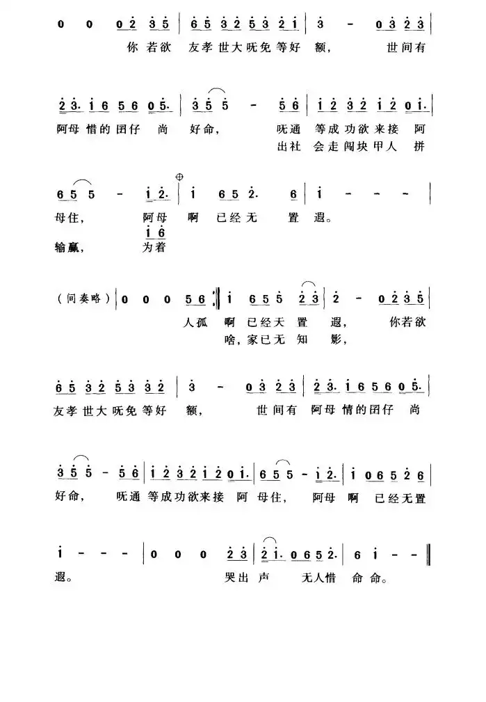落雨声简谱-虫虫乐谱