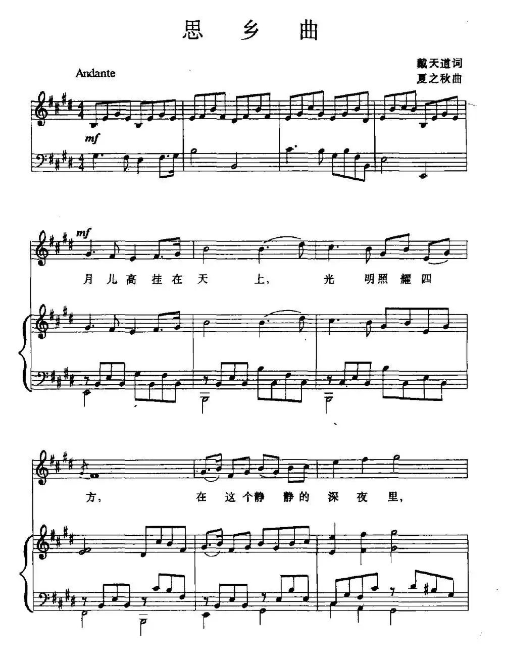 思乡曲（正谱）简谱-虫虫乐谱