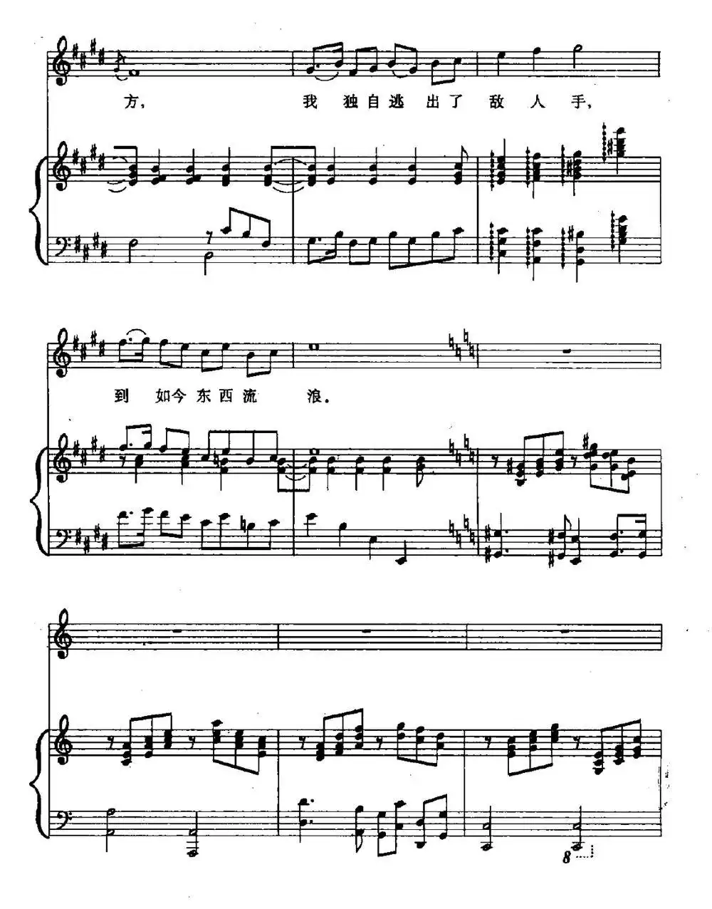 思乡曲（正谱）简谱-虫虫乐谱