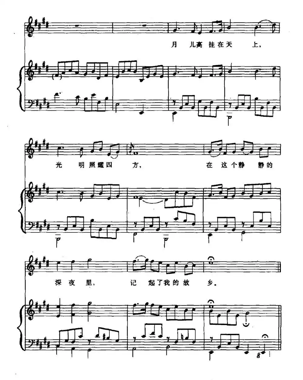 思乡曲（正谱）简谱-虫虫乐谱