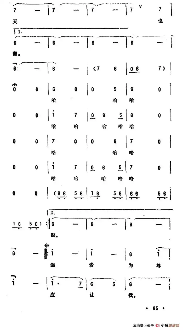 孙悟空之歌电视节目齐天乐选曲