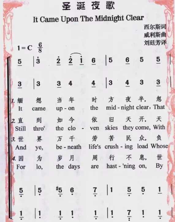 圣诞夜歌简谱-虫虫乐谱