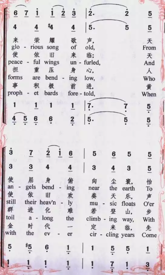 圣诞夜歌简谱-虫虫乐谱