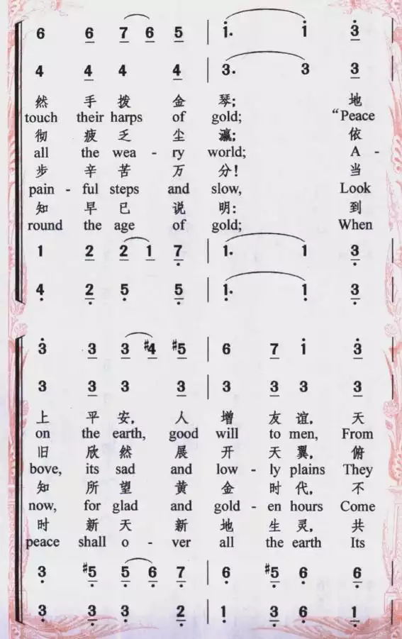 圣诞夜歌简谱-虫虫乐谱