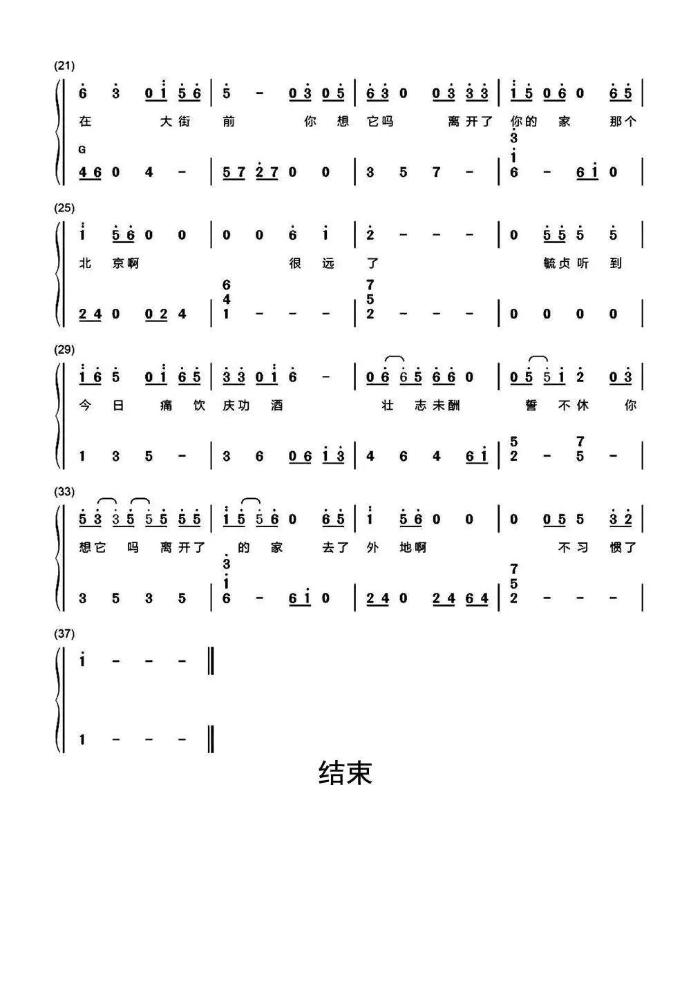 毓貞卡林巴琴和絃簡譜-蟲蟲樂譜