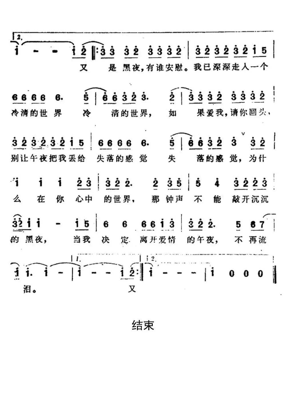 共1页依然爱你介绍该曲谱为调,难度,上传于2020