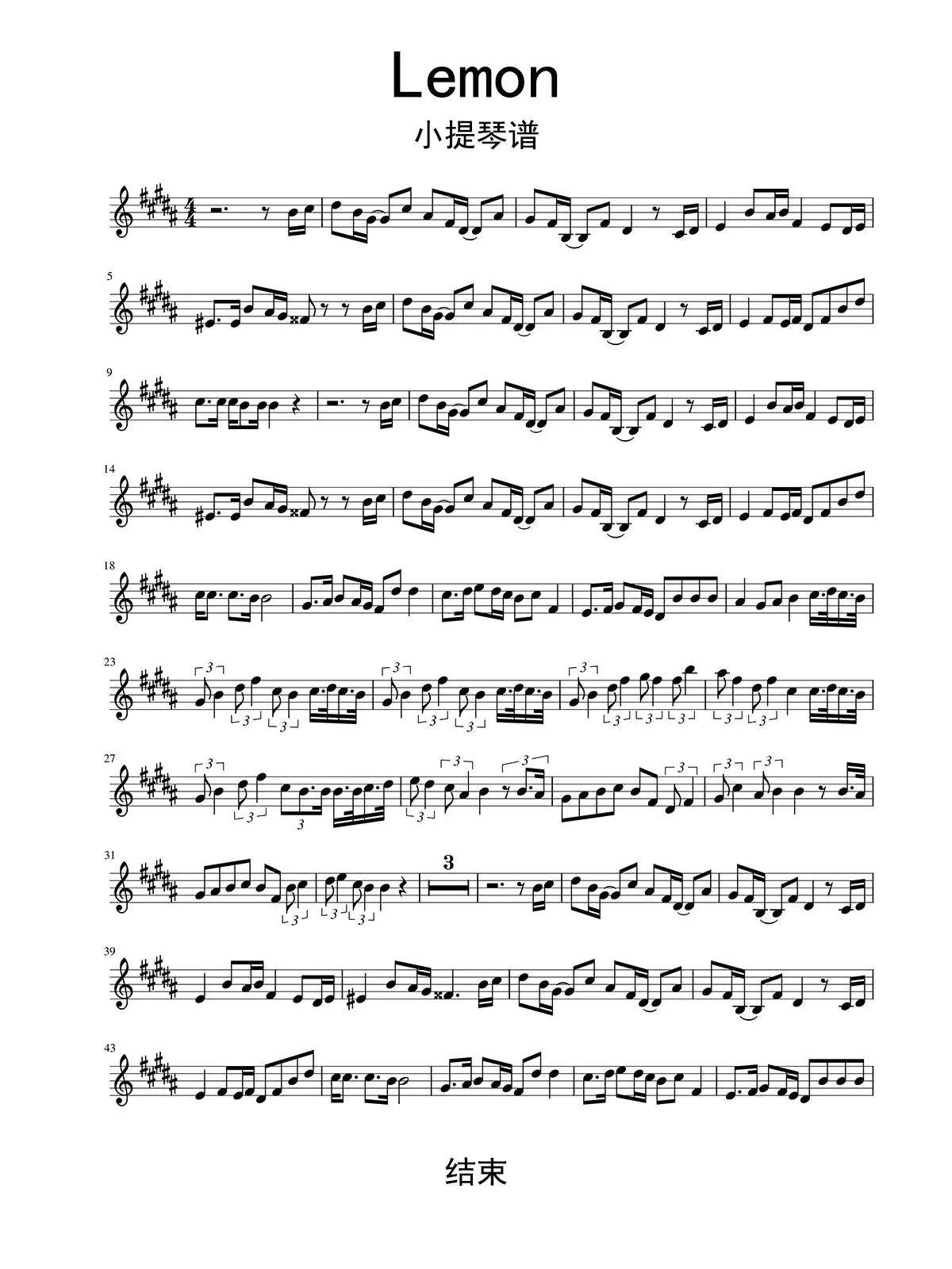 lemon小提琴谱乐谱