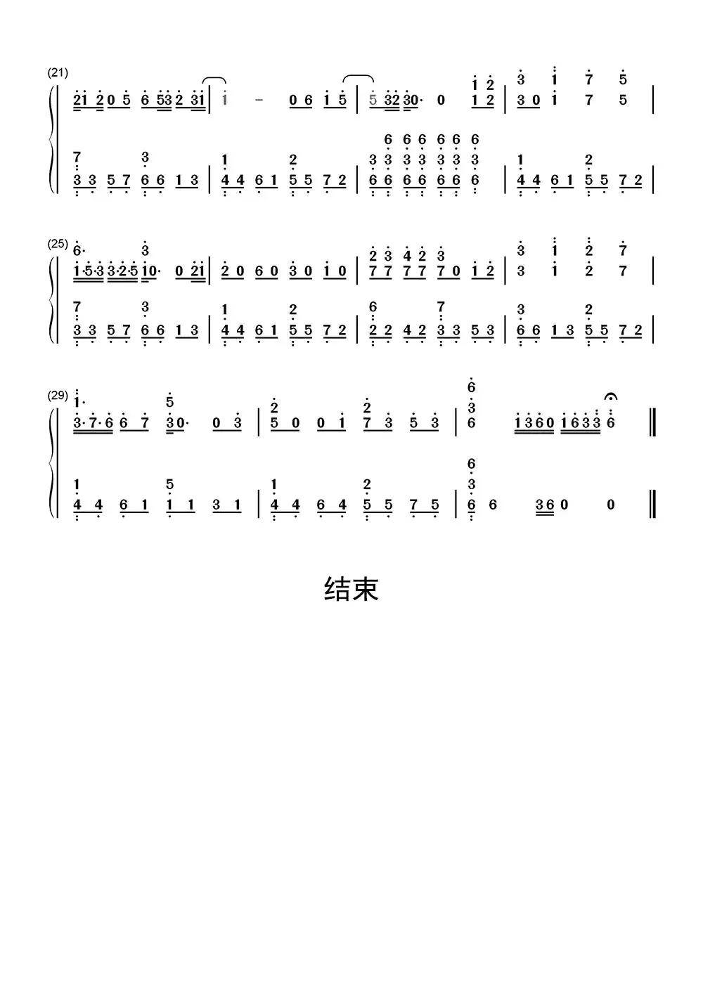 醉梦前尘钢琴简谱-虫虫乐谱