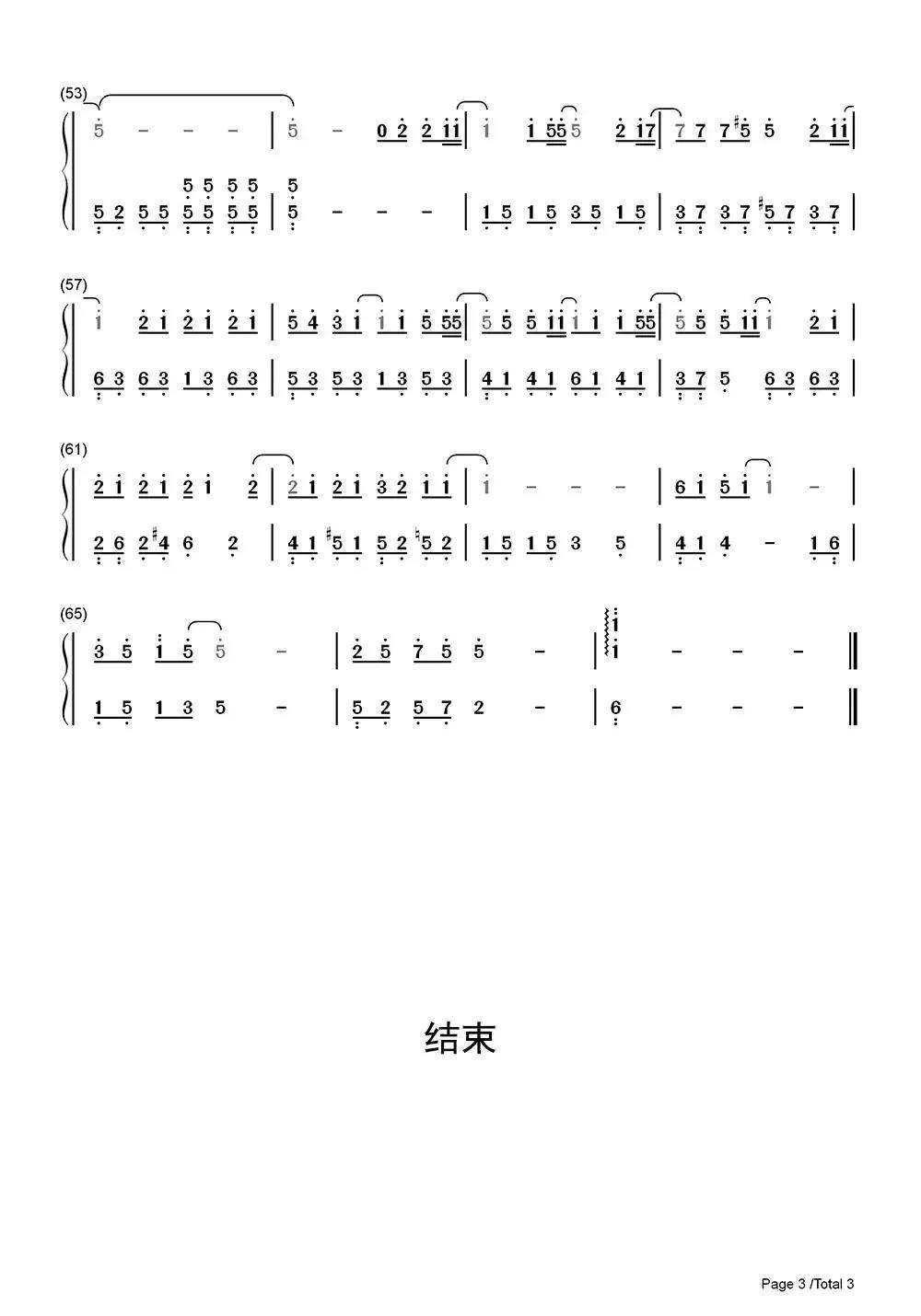 无名之辈钢琴简谱-虫虫乐谱