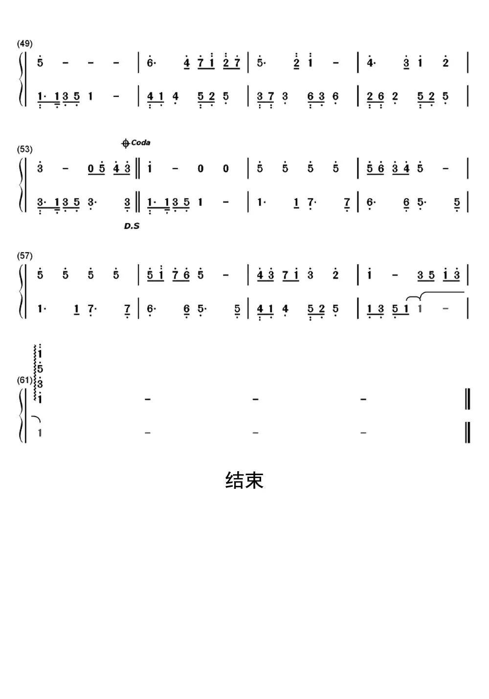 心愿便利贴钢琴简谱乐谱