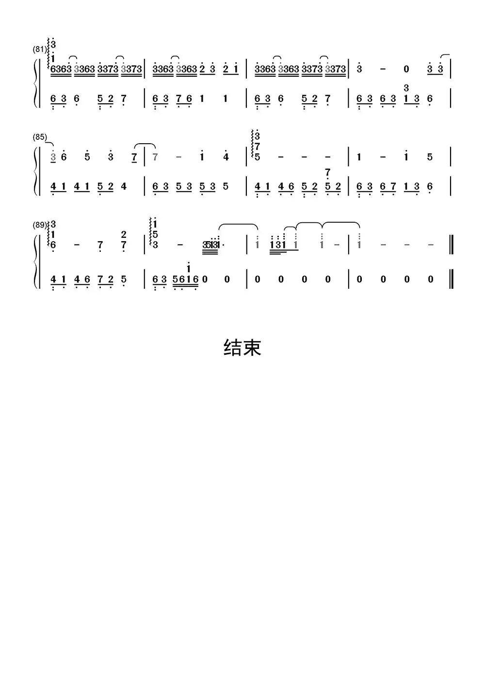 撒野的钢琴简谱-虫虫乐谱