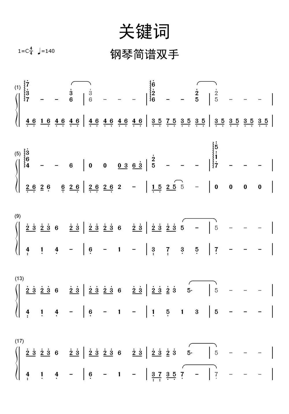 关键词钢琴简谱-虫虫乐谱