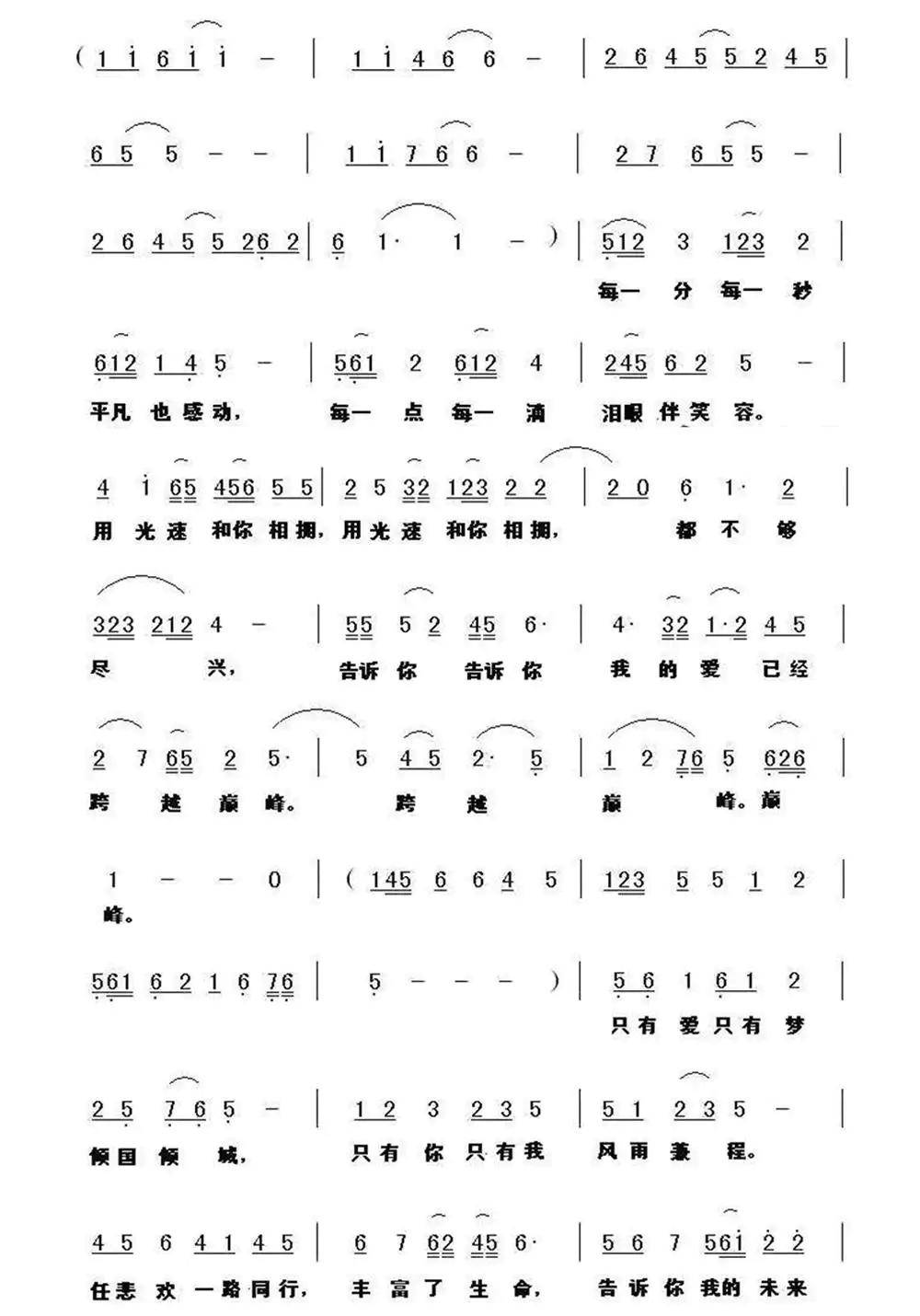 good-morning儿歌简谱-虫虫乐谱