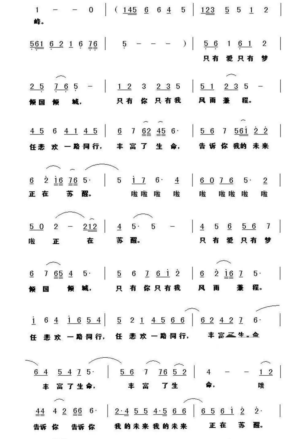good-morning儿歌简谱-虫虫乐谱