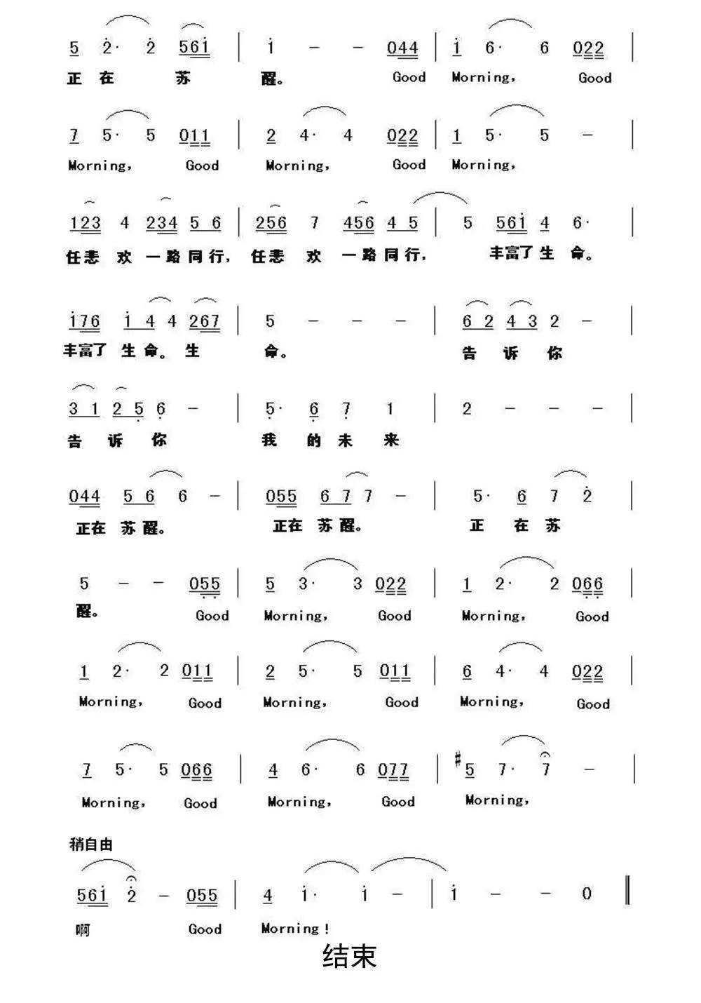 good-morning儿歌简谱-虫虫乐谱