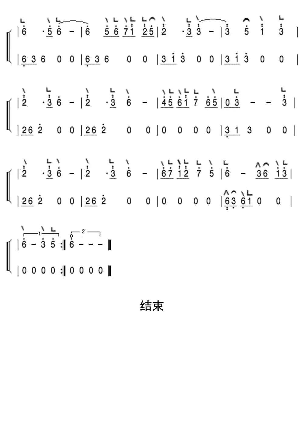 琵琶语古筝简谱曲谱