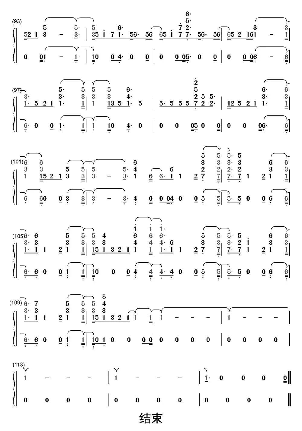 wolves钢琴简谱-虫虫乐谱