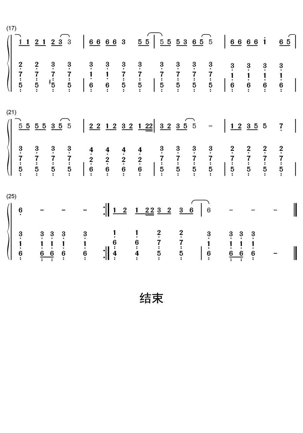 白龙马简谱图片