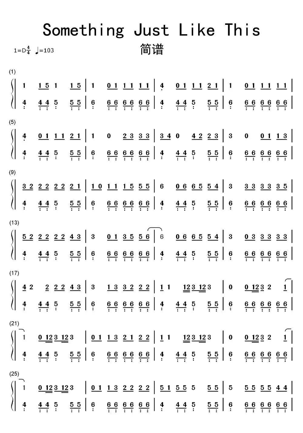 something-just-like-this钢.