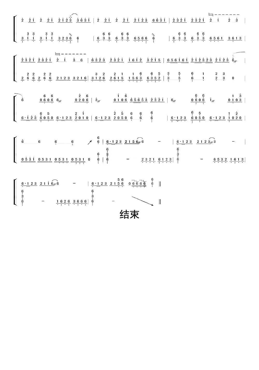 权御天下古琴谱乐谱