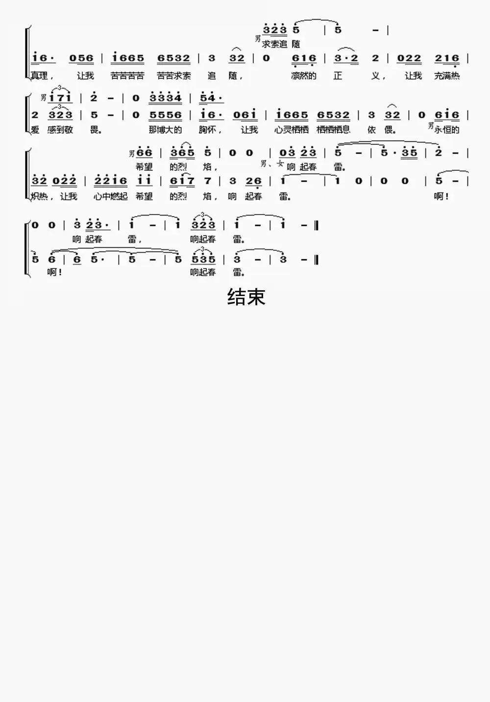 仰望星空简谱-虫虫乐谱