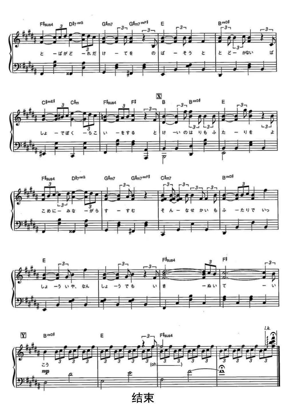 火花(《你的名字》插曲)钢琴.简谱-虫虫乐谱