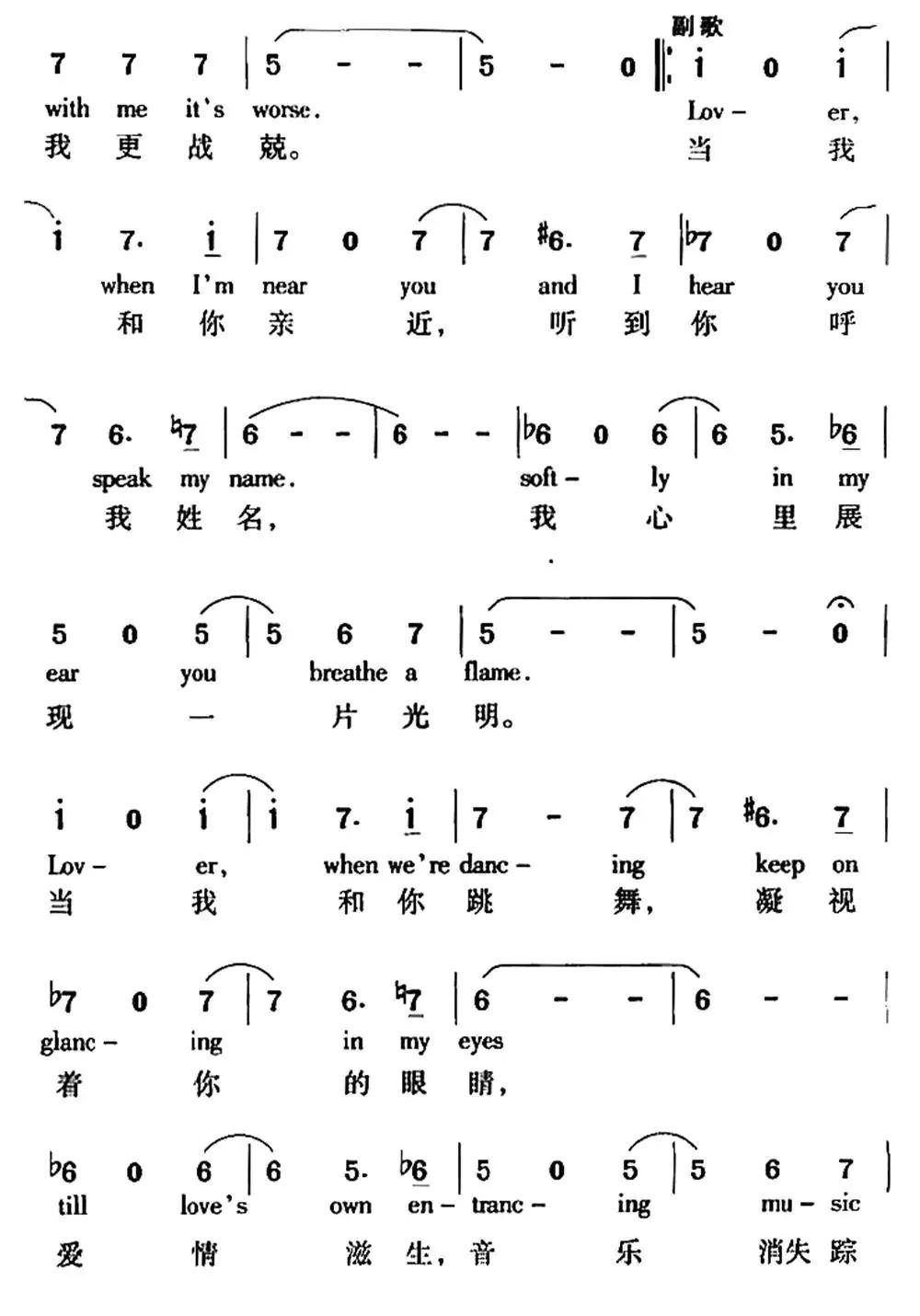 lover情人简谱乐谱