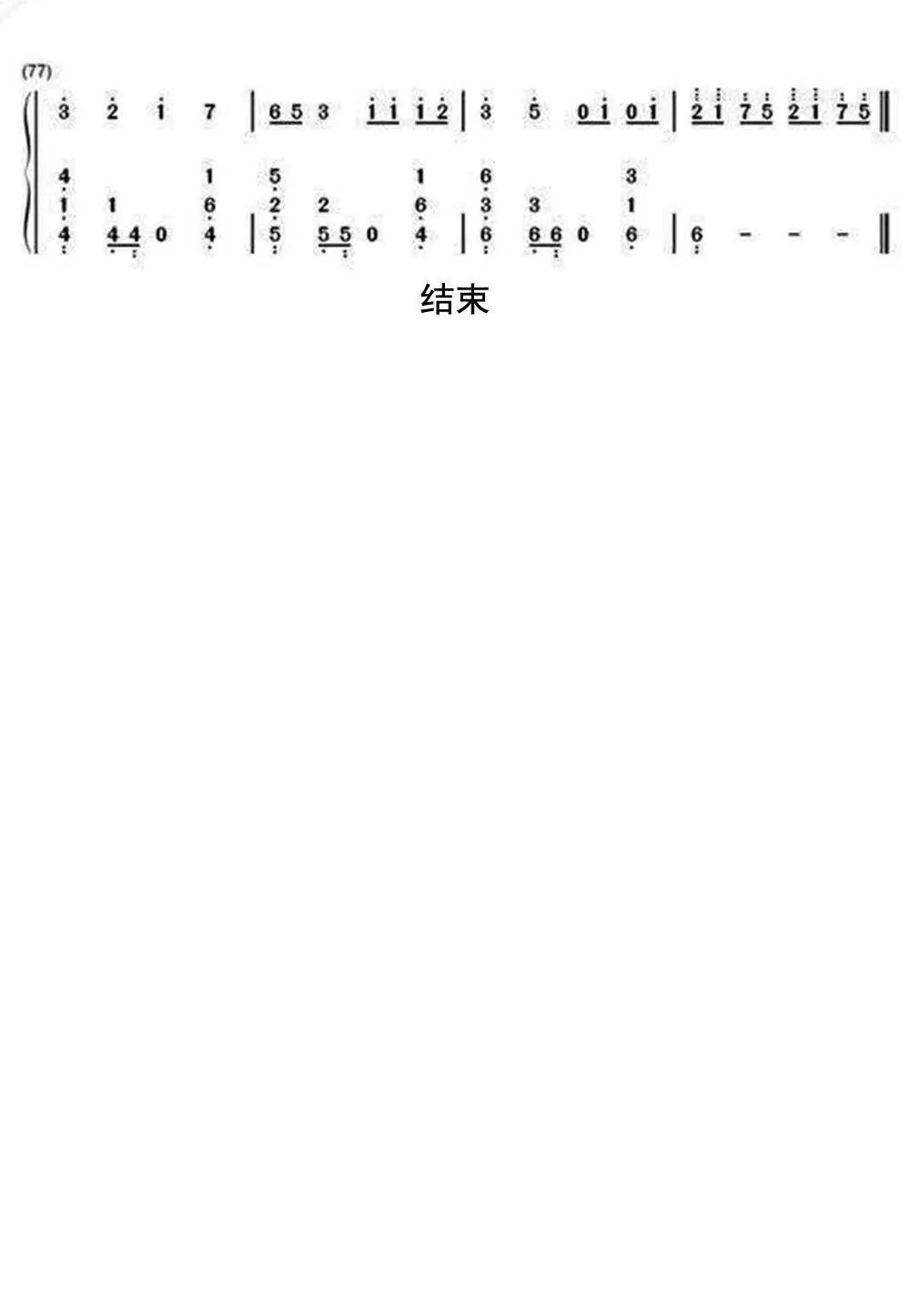 eiei偶像练习生主题曲钢琴