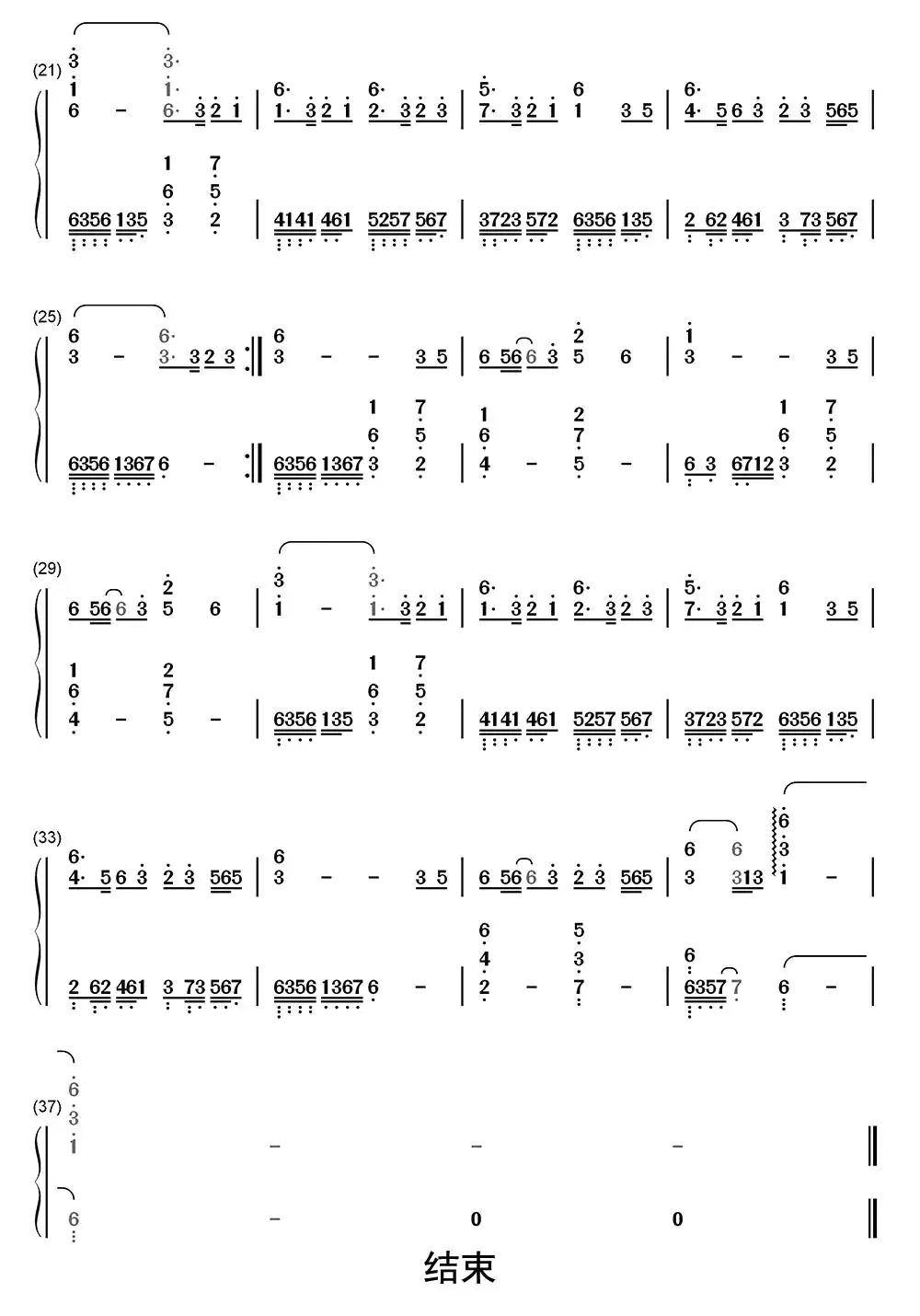 繁华梦钢琴简谱-虫虫乐谱