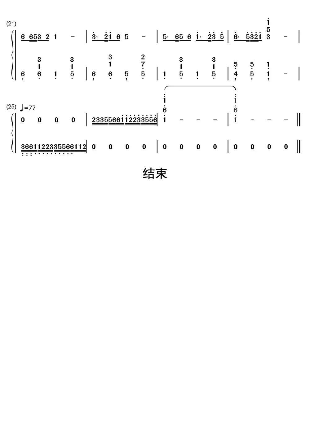 沧海一声笑钢琴简谱-虫虫乐谱